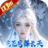 破晓九天（绝&middot;神将来袭0.1折）