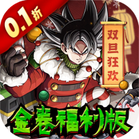 超次元大冒险（0.1折金券福利版）