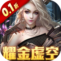女神联盟2（0.1折耀金降临）
