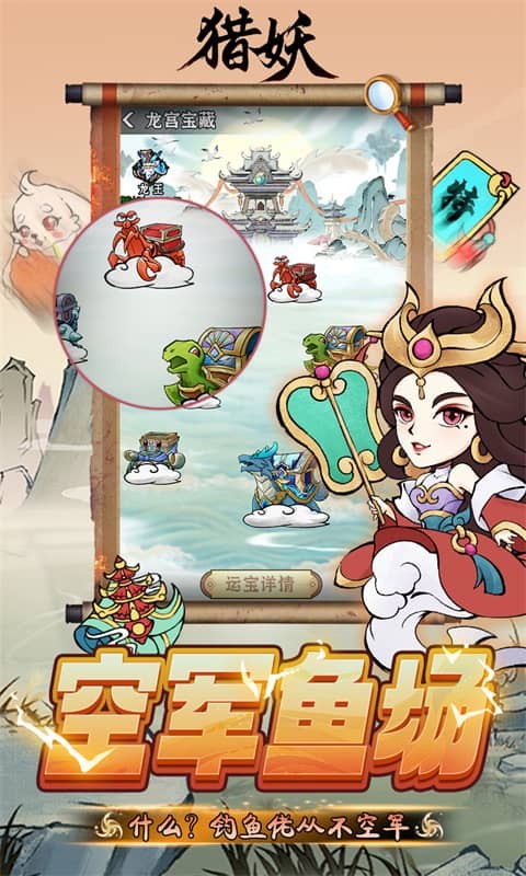 猎妖（0.05折仙侠开箱）4.jpg