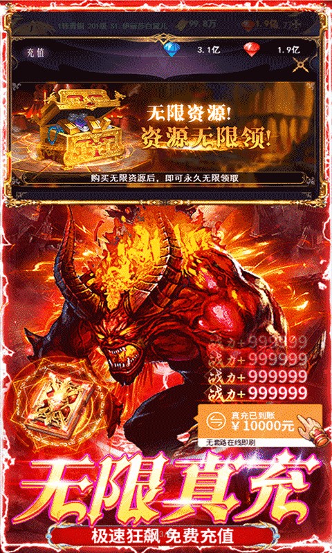 醉西游(勇士回归0.05折)3.jpg