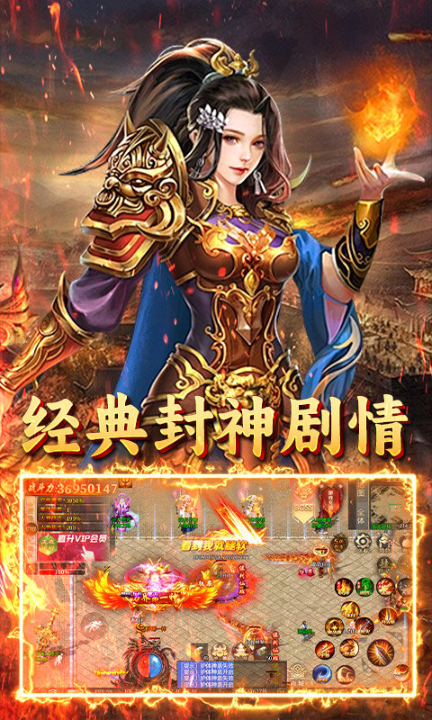 屠龙圣域（封神福利版）3.jpg