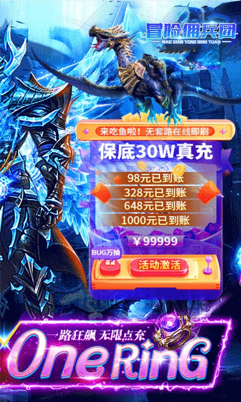 冒险佣兵团(0.1折无限打金)2.jpg