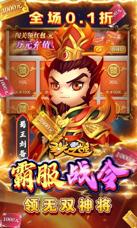 圣光之战（送GM百亿元宝）3.jpg