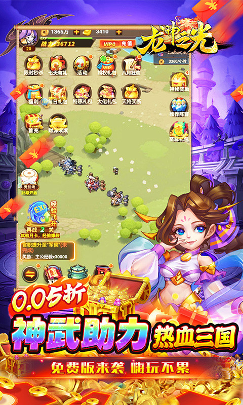 龙神之光(0.05折免费版)5.jpg