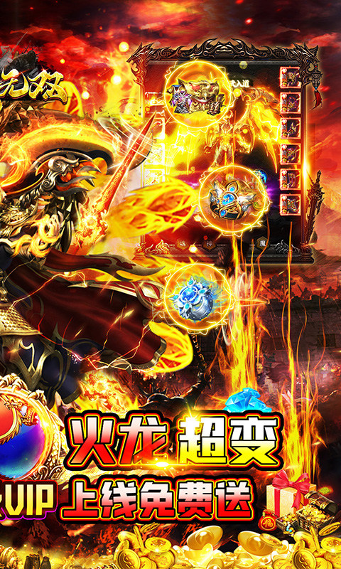 百战无双(火龙爆充免赞助)2.jpg