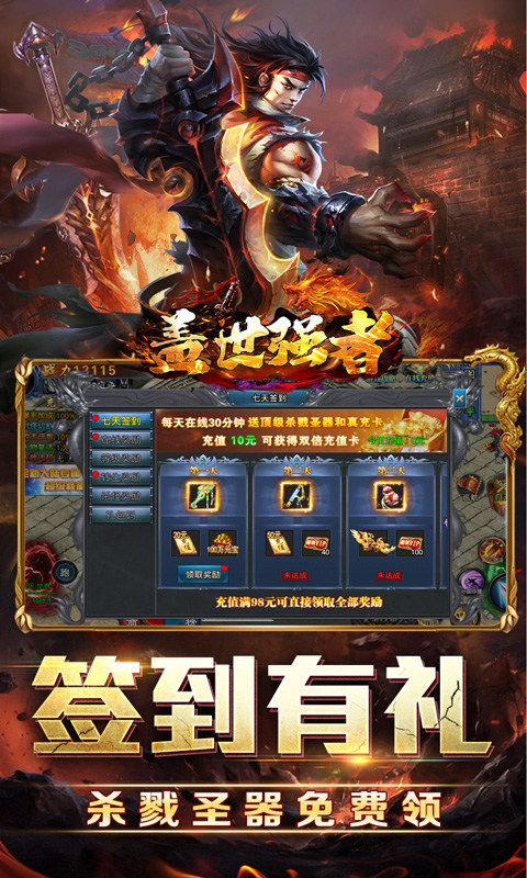 盖世强者（剑魂超爽满攻速）4.jpg