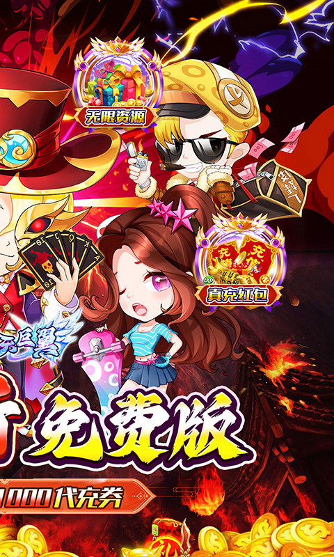 梵天巨翼（0.1折免费版）2.jpg