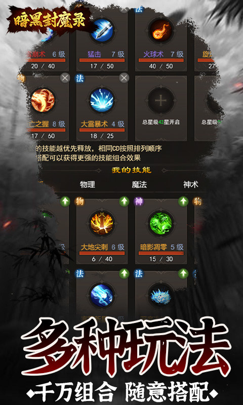 暗黑封魔录(0.1折送奇迹天使)3.jpg
