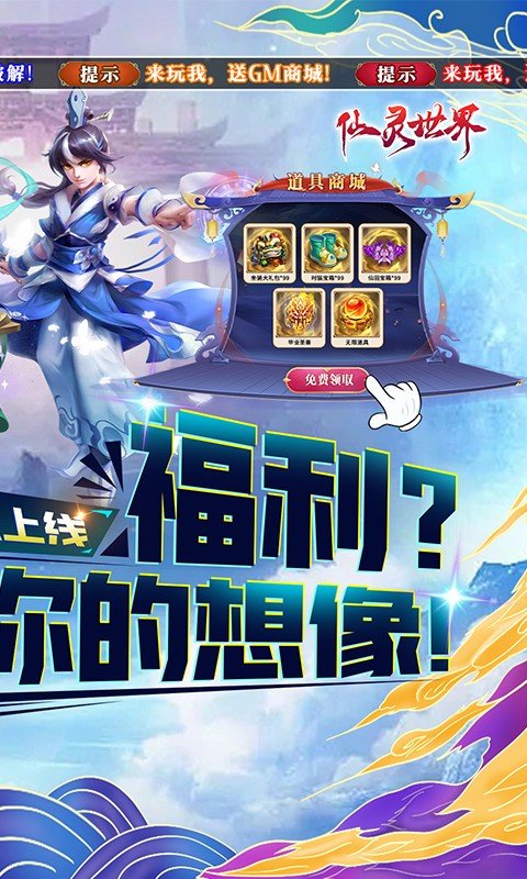 仙灵世界(超大改动版)2.jpg