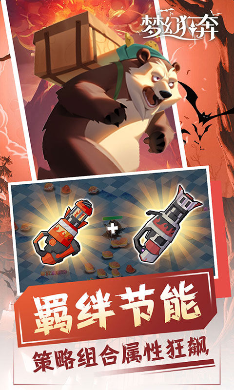 梦幻狂奔（0.1折百元免单）2.jpg
