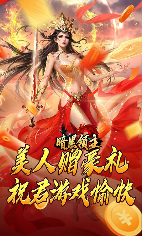 暗黑领主（神莲龙蛇沉默）1.jpg