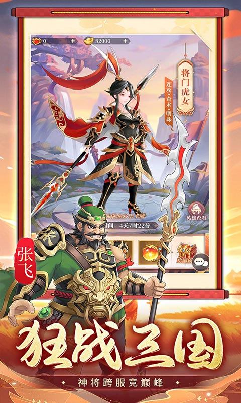 武圣三国(0.05小霸王送代金)5.jpg