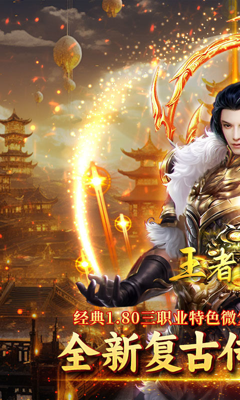 王者战神（天官神话）1.jpg