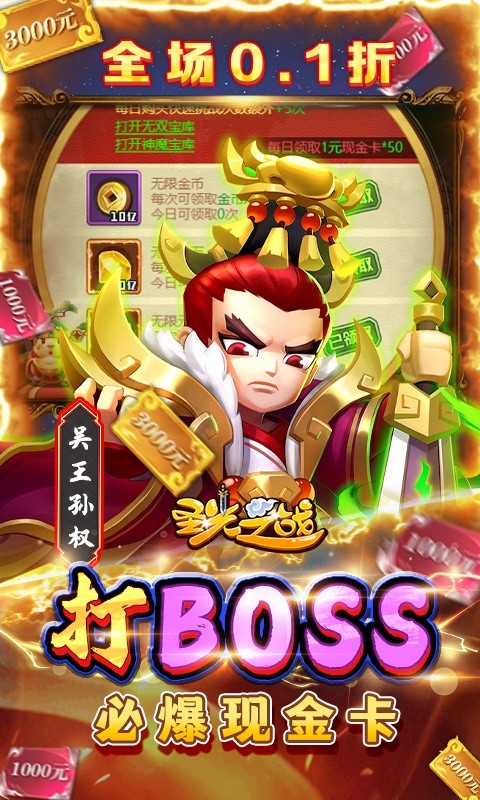 圣光之战（送GM百亿元宝）5.jpg