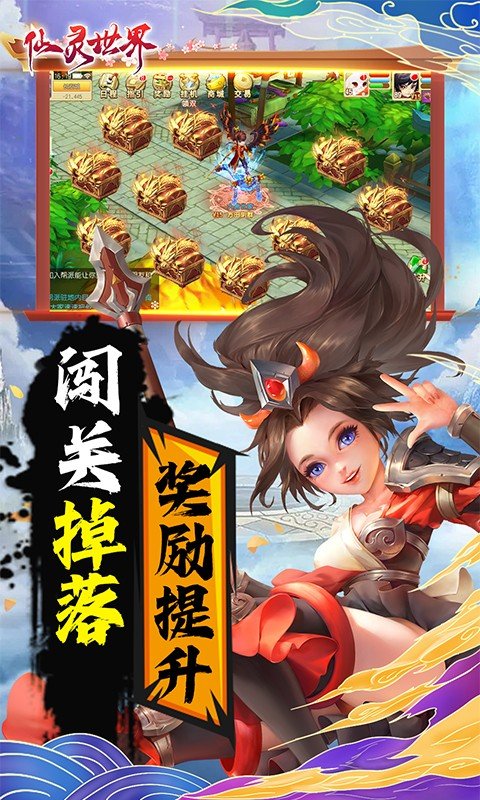 仙灵世界(超大改动版)4.jpg