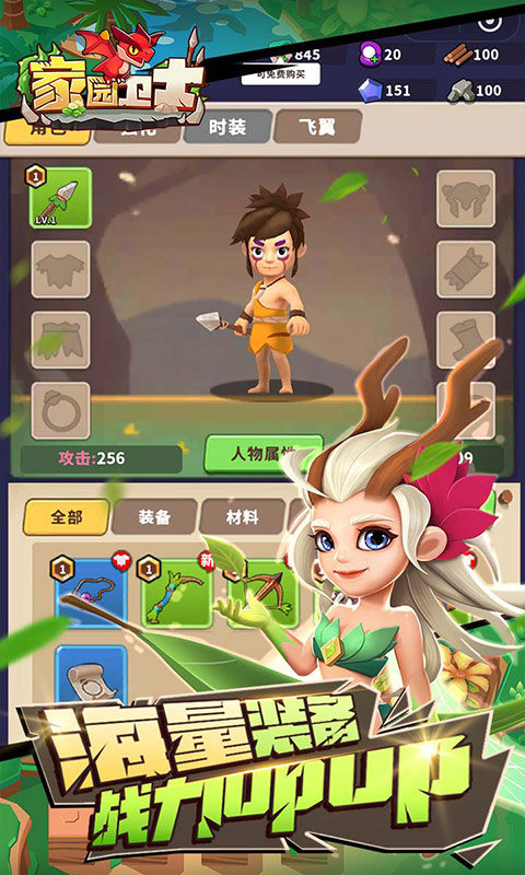 家园卫士（0.1折）3.jpg