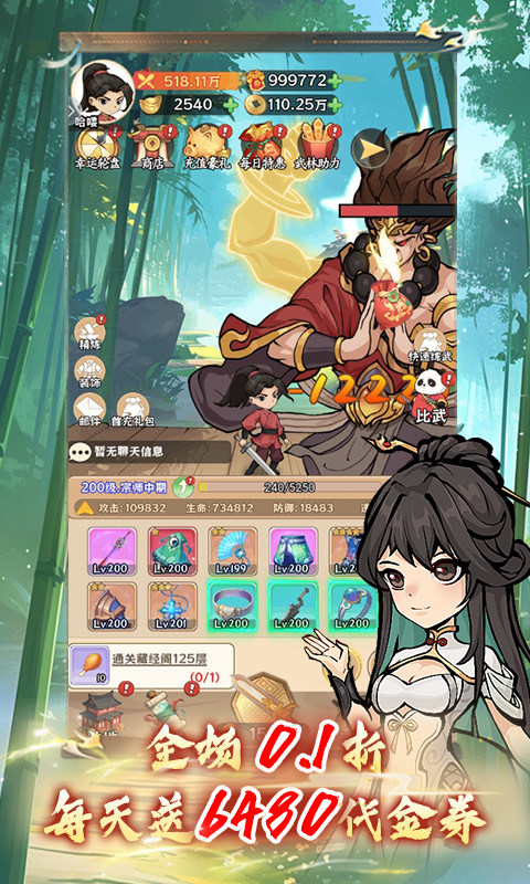 绝世秘籍(0.1 折免费版)4.jpg