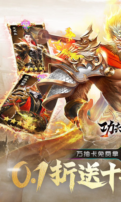 功夫之夜(0.1折狂送代金券)1.jpg