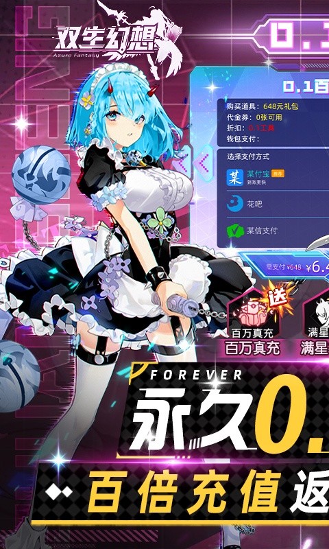 2021双生幻想最新礼包码合集，免费领取豪华奖励