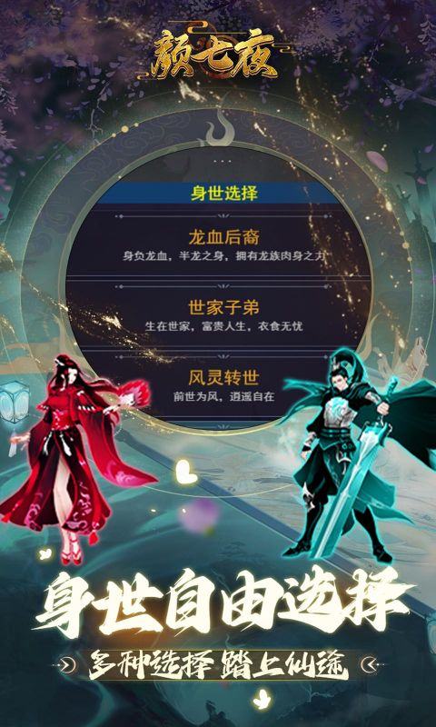颜七夜（文字修仙折扣版）5.jpg