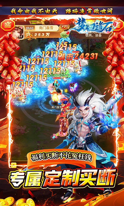 梦幻诸石官方版（0.05折免费版）5.jpg