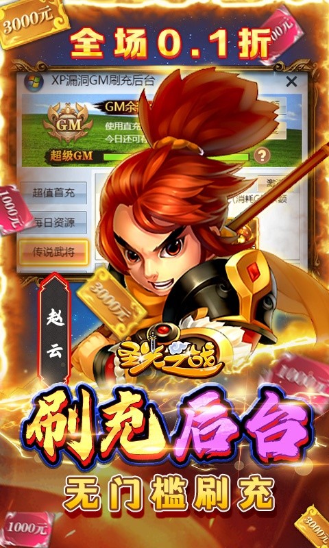 圣光之战（送GM百亿元宝）4.jpg