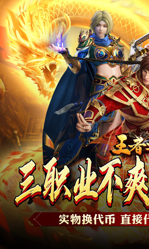 王者之战(新春畅玩三职业)1.jpg