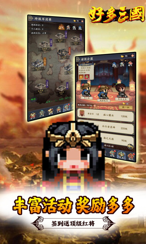好多三国(0.05折GM破解刷充)4.jpg