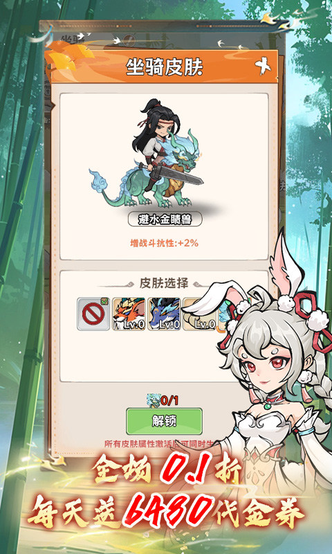 绝世秘籍(0.1 折免费版)2.jpg