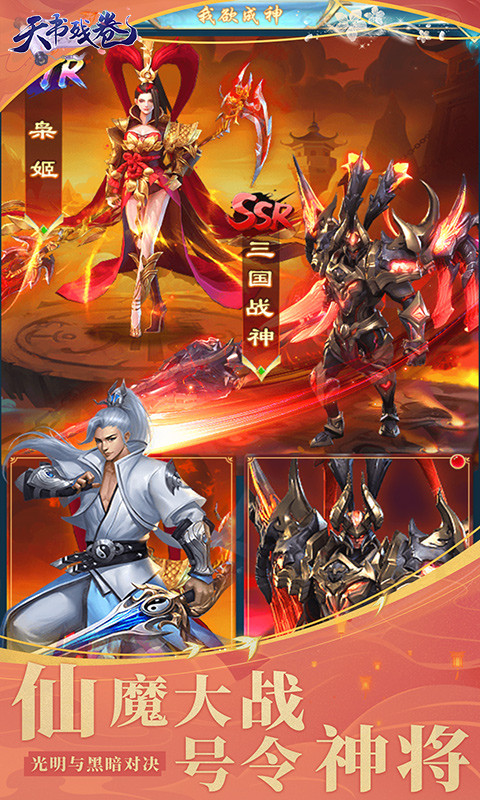 天书残卷(0.1折爆爽版)1.jpg