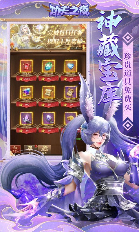 功夫之夜(0.1折保真·千元免费版)4.jpg