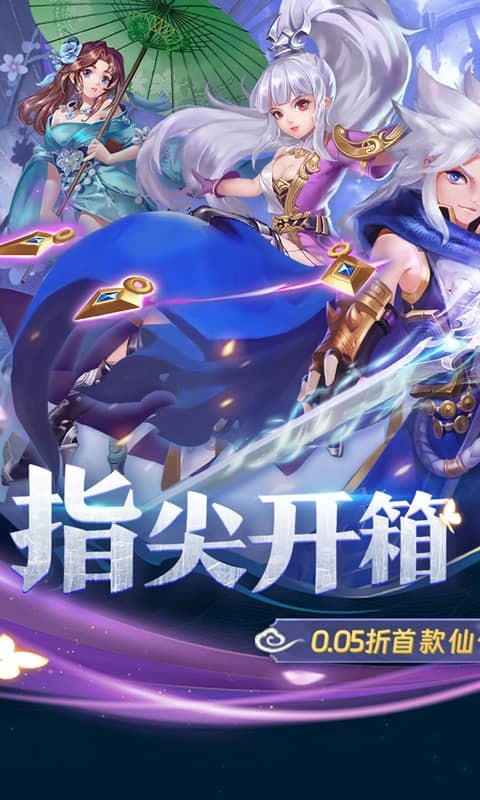 万剑至尊(0.05折送极品神兵)1.jpg