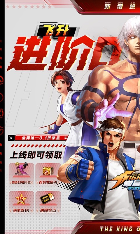 拳魂觉醒(送SP英雄百万充)1.jpg