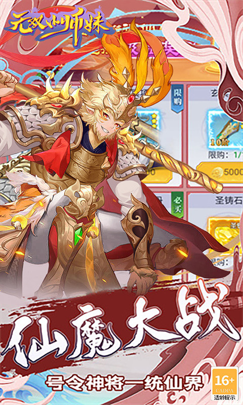 无双小师妹（0.1折送万元代充）4.jpg
