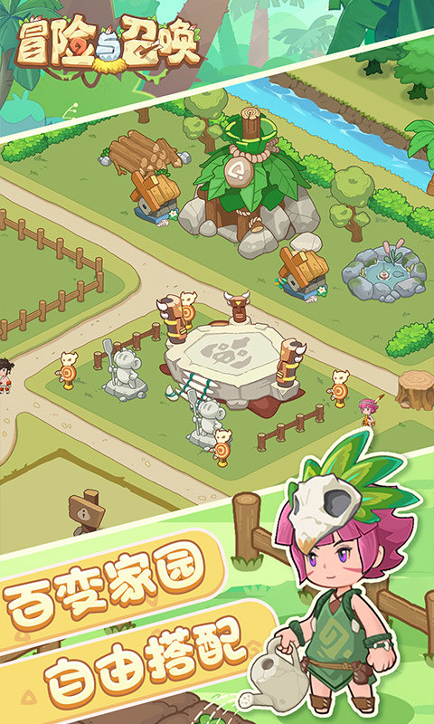冒险与召唤（0.05折勇闯石器时代）3.jpg