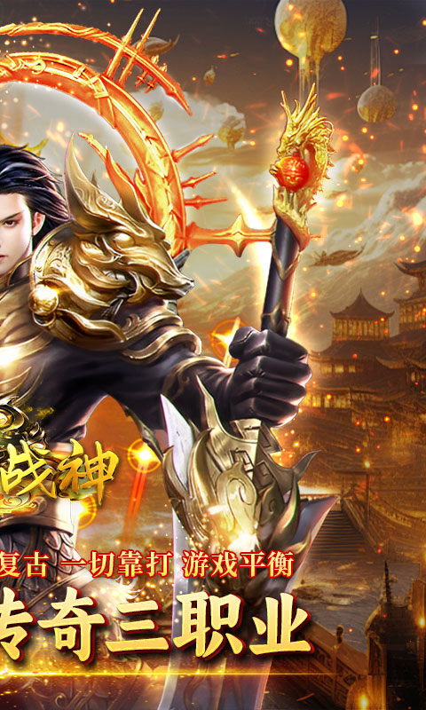 王者战神（天官神话）2.jpg