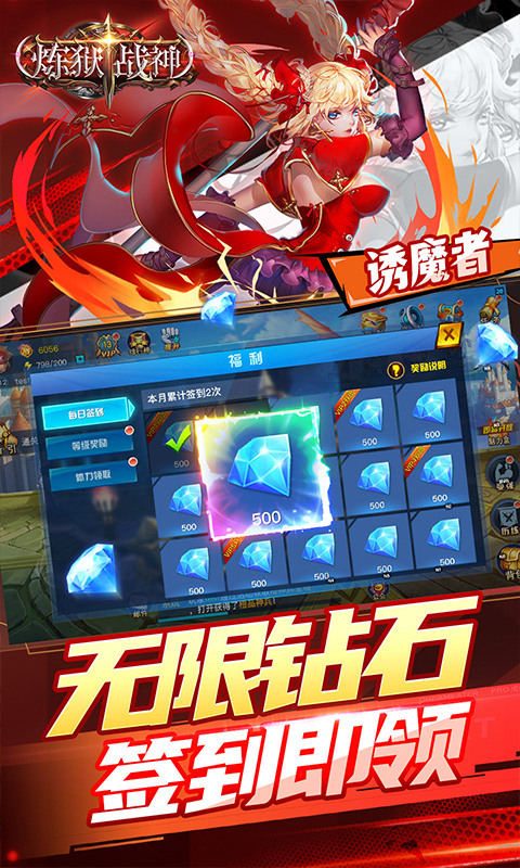 炼狱战神(内置地下城0.1折送稀有时装)3.jpg