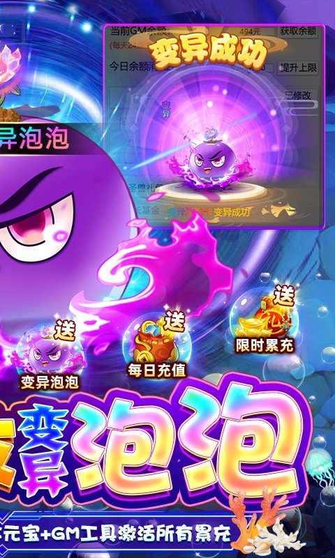 武道将魂（魔改泡泡免氪刷充）2.jpg