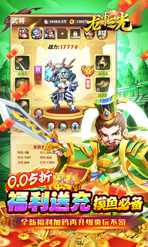 龙神之光(0.05折免费版)4.jpg