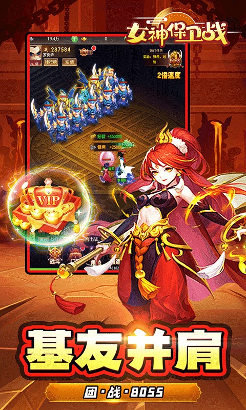 女神保卫战（0.05折保卫女神）4.jpg