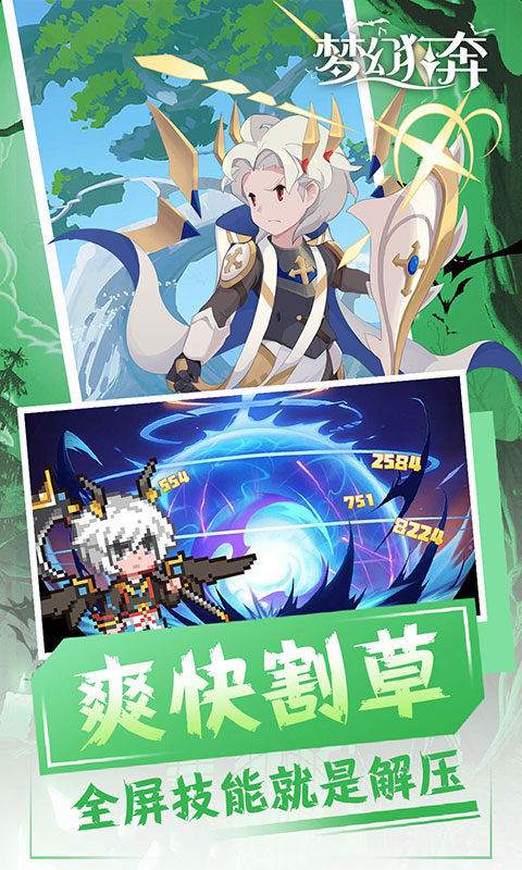 梦幻狂奔（0.1折百元免单）5.jpg