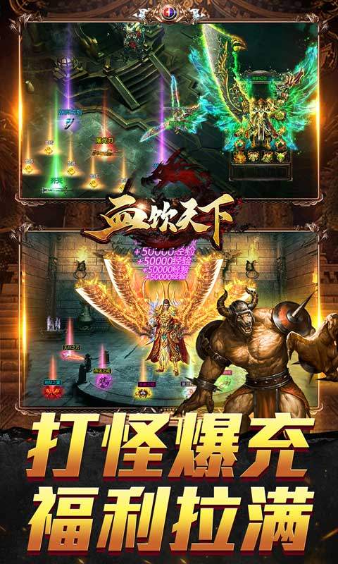 血饮天下(新春亿万福利爆)4.jpg