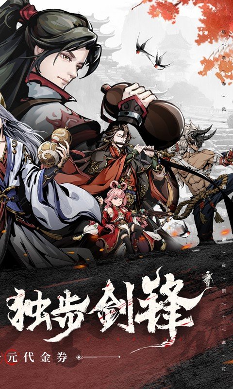奇门飞花令(0.1折千元免费版)2.jpg