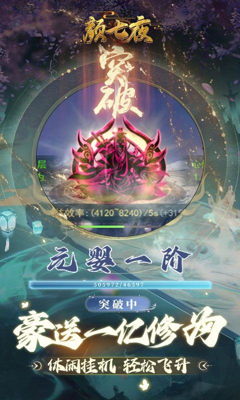 颜七夜（文字修仙折扣版）3.jpg
