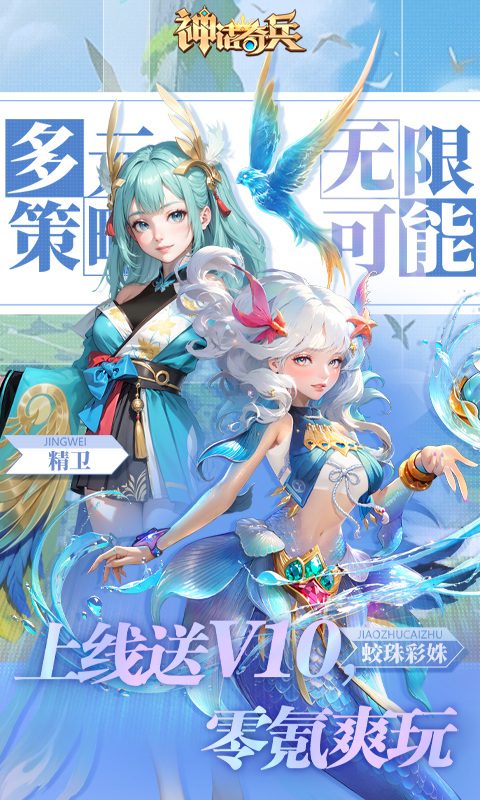 神话奇兵(送千抽金将)4.jpg