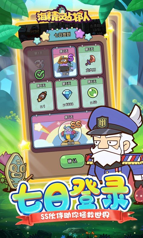 海精灵战队(0.1折怪物联盟)4.jpg