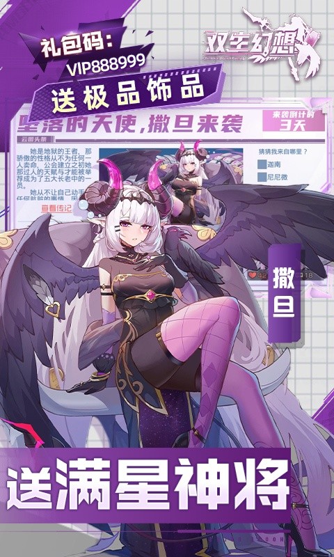 双生幻想最三国第四关通关技巧与策略详解