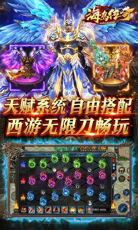 海岛传奇(西游专属无限刀)5.jpg