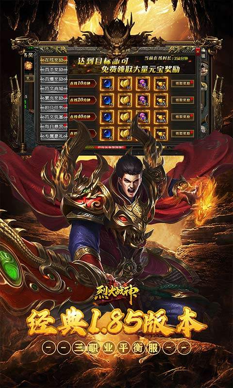 烈火战神（沉默攻速三职业）5.jpg